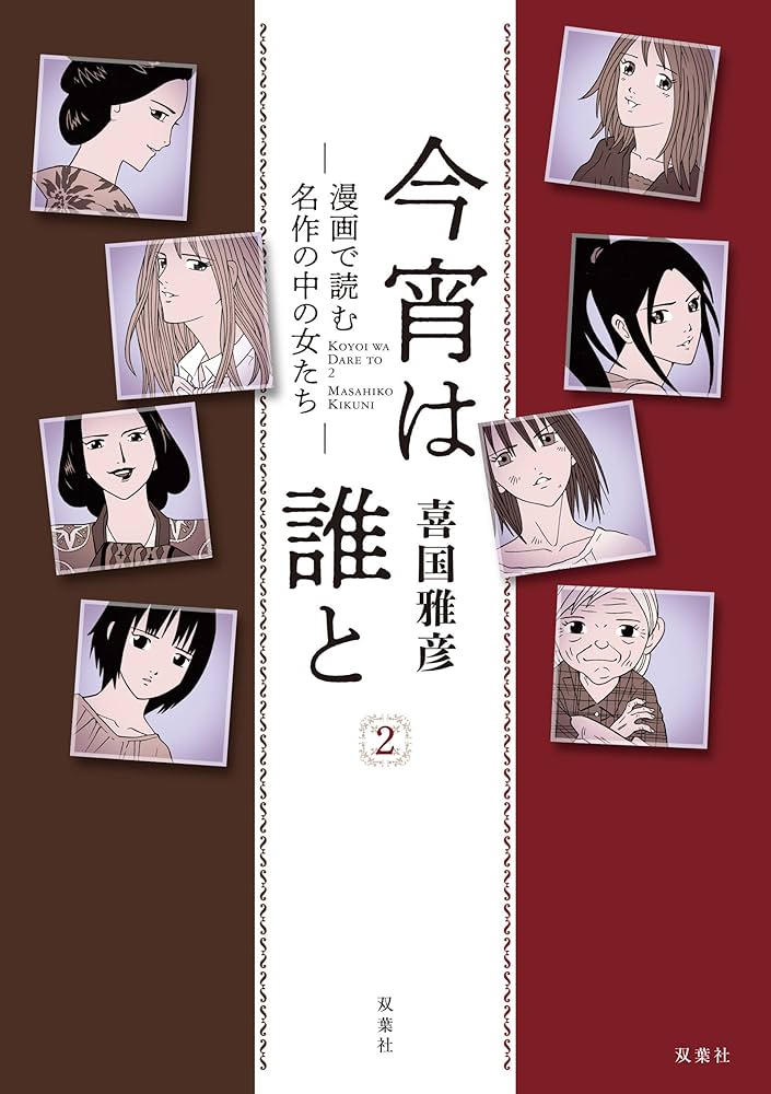★完結set 喜国雅彦 月光の囁き 2巻以外初版 YS COMICS ☆完結set 喜国雅彦 月光の囁き 2巻以外初版 YS COMICS 月光の